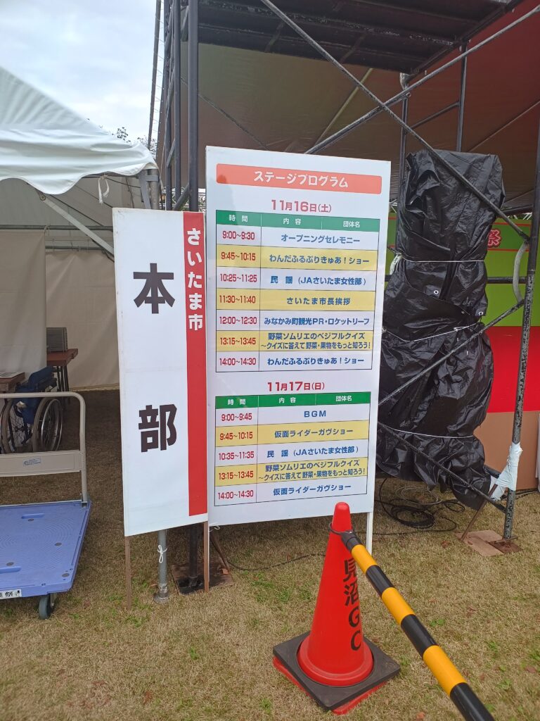 お題目